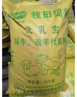 代乳寶  犢牛，羔羊代乳料